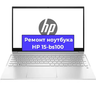Замена hdd на ssd на ноутбуке HP 15-bs100 в Челябинске
